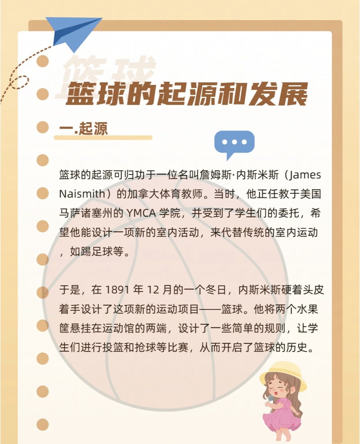 篮球训练技术动作视频下载教程_1